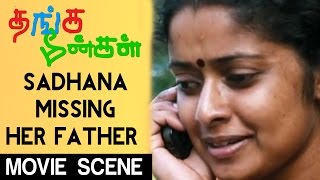 Thanga Meenkal - Sadhana missing her Father | Ram | Sadhana | Yuvan Shankar Raja