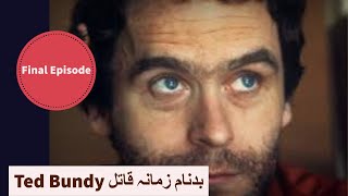 Murder Mystery Ted Bundy (Final Episode)|Hindi/Urdu Version|English Subtitles