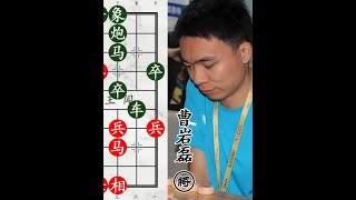 曹岩磊炮轰香港棋王！鬼手弃炮，骗车绝杀！ #围棋 #中国象棋 #举棋胜天半子 #人生如棋 #国学文化