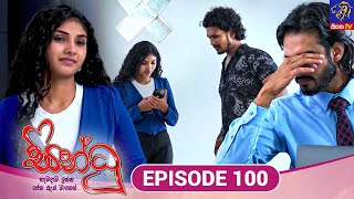 Sindhu - සින්ධූ || EPISODE 100 || 28th January 2025 || Siyatha TV #teledrama