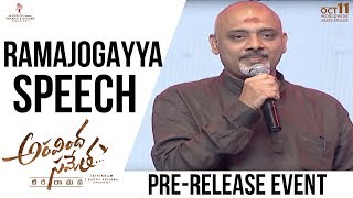 Lyricist Ramajogayya Sastry Speech @ Aravindha Sametha Pre Release Event | Jr. NTR, Pooja Hegde