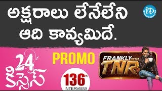 Next In Frankly With TNR #136 - Exclusive Interview - Promo || Talking Movies With iDream