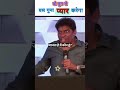 दस गुना प्यार करेगा || #JohnyLever #Shorts