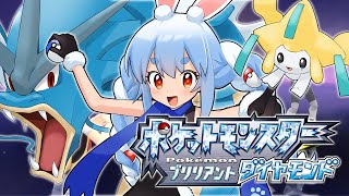 #3【ポケモンBD】絶対に誰もひんしにさせない人生縛りぺこ！！【ホロライブ/兎田ぺこら】