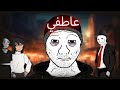 فاش كاتكون حساس ولكن صوتك السلبي ذكي