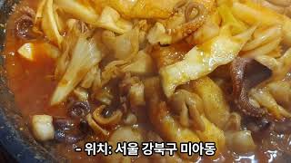 강북 맛집골목 5곳