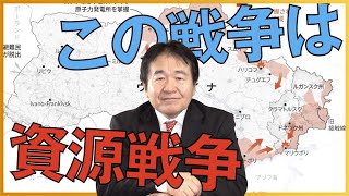 ウクライナ戦争やあらゆる戦争の背後にあるもの、それは･･･