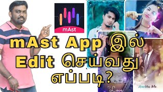 கலக்கலான Edit செய்வது 💥எப்படி ? | Edit Easy Viral Videos Use mAst App in Tamil | Super Reels Editing