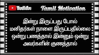 எதிர்பார்ப்புகள் இல்லாமல் வாழ கற்றுக்கொள்ளுகிறேன்