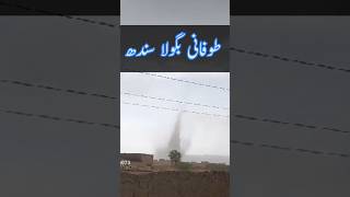 Tornado in Sindh Today somewhere #weather #extremeweather Pakistan Weather Forecast
