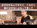 【ひろゆき切り抜き　胸糞注意】どんなコミュニティーでもいじめがある所は腐っている！！悩まないで逃げる手段を選んでいこう【ひろゆき 論破】