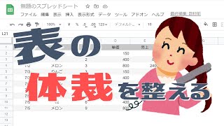 【Googleスプレッドシート】交互の背景色 の機能を使おう【業務効率化】