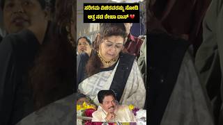 ಸರಿಗಮ ವಿಜಿರವರನ್ನು ನೋಡಿ ಅತ್ತ ನಟಿ ರೇಖಾ ದಾಸ್💔| Sarigama Viji | Songs | Rekha Das | Actor Viji