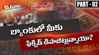 Is FRDI an Advantage or Let Down for Bank Depositors? || Story Board 02 || NTV