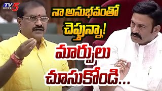 Deputy Speaker  Raghu Rama Suggestions to Minister Nimmala Ramanaidu | AP Assembly | TV5 News