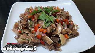 ဝက်နားရွက်သုပ်။ Pork ear salad.