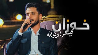 Kisra Dewana - Xazan | کیسرا دێوانە - خەزان