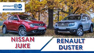 Nissan Juke и Renault Duster: японский модник из Англии и французский фермер из России - кто кого?