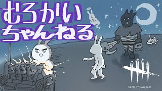 【DBD】そろそろリセット間近なのでグレード上げの追い込み【サバイバー】【キラー】