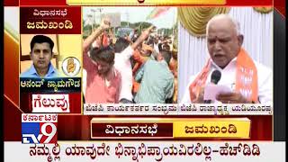 K'taka By-Election Results 2018: BSY Reacts After BJP Wins Shimoga ByPolls