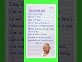 10 Lines Speech On Gandhi Jayanti in English | Gandhi Jayanti Speech in English | 2nd October