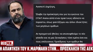 Η απάντηση του κ.Μαρινάκη στην \