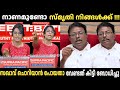 സഖാവ് വെറുതെ ചോദിച്ചു മേടിച്ചു 😂| Anil Kumar Vs Smruthy Debate | Troll Malayalam