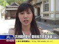 1040420武德殿將開放 賣輕食恐再惹爭議