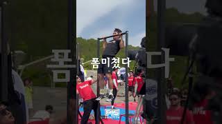 🏆F45 PLAYOFF  예선전 🥇 본선진출 TEAM 사랑과평화