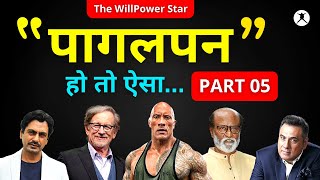 पागलपन हो तो इनके जैसा | Best motivational video in hindi by willpower star | Pagalpan series |