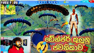 නෙලුම් කුලුනෙ බිහිසුනු බව 🤣 BILLA LITE ||  GARENA  FREE FIRE || FUNNY CUSTOM GIVEAWAY