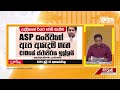 asp සංජීවගේ ඇප අයැදුම ගැන cidයේ ස්ථාවරය ඉල්ලයි