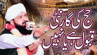 Hajj Ki Fazilat Hajj 2024 Full Bayan Imran Aasi /By Hafiz Imran Aasi Official 1 14/6/2024