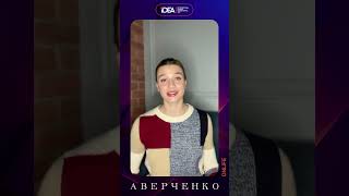 Аверченко 03 | ЛитФАК Пелагии Гладковой