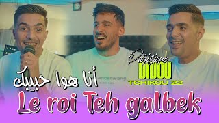 Didou Parisien Feat Tchikou22 - Le Roi Ta3 Galbek (ExclusivClip officiel)2025| انـاهو حـبيبـك