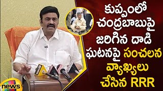 MP Raghu Rama Krishna Raju Sensational Comments On Chandrababu Kuppam Incident | Mango News