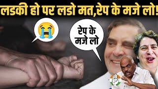 Cong नेता ने बताये अपने घर के संस्कार, ये बनाएंगे सुरक्षित देश! | Satya Sanatan Ankur Arya