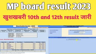MP Board 10th/12th Result 2023 Kaise Dekhe ? Mp Board Ka Result Kaise Check Kare ? 10th/12th Result