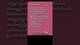 Ex က သောကြာ me က တနင်လာ #edit