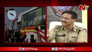 SIT Formed To Probe Attack on Chandrababu At Amaravati | NTV