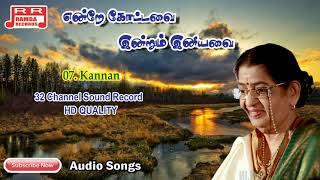 Endre Kettavai Indre Iniyavai  Tamil Super Hit Song | P . Susheela Audio Song...