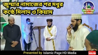 Milad Qiyam | ড: মুফতি হাসান আল আজহারী | Mufti Dr. Syed Hassan Al Azhari | #মিলাদ #miladsharif