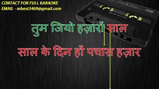 karaoke tum jiyo hazaro saal hindi