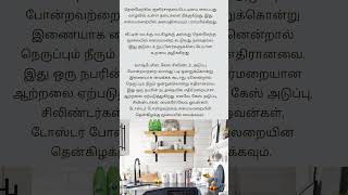 வீட்டில் அமைதி இல்லையா? கிச்சனில் இந்த மாற்றங்களை செய்யுங்க#chenge this in your kitchen