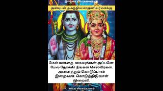 மனநிலை அப்பனே இரண்டே இரண்டு தான். #அகஸ்தியர் #agathiyar #tamil #மனம் #mindset #mindfulness #mind