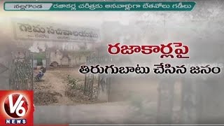 నల్గొండ జిల్లాలో చారిత్రాత్మక 'గాడిస్' ముఖం శిథిలావస్థలో | V6 వార్తలు