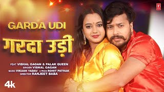 #video GARDA UDI | Latest Bhojpuri Song  2024 | Vishal Gagan | Ft. Palak Queen | T-Series