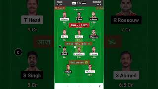 SRH vs PBKS Dream11 Prediction | SRH vs PBKS Dream11 Team | Dream11 | IPL 2024 Match - 69 Prediction