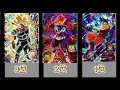 【sdbh】現環境最強カードランキング【スーパードラゴンボールヒーローズ】ベスト