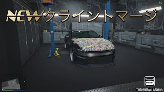 GTA5 NEWソロクライアント車両マージ‼️